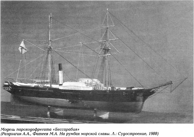 Пароходофрегаты Черноморского флота
