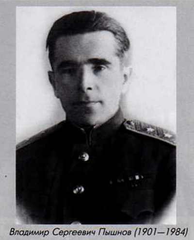 Владимир Пышнов - ученый и конструктор