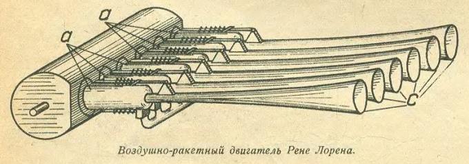 Ракета-двигатель