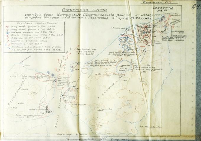 Схема боевых действий на Шумшу и Парамушире