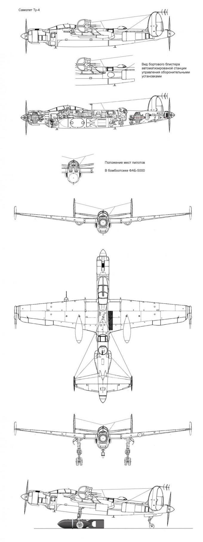 Схема Ту-8А (Ту-4)