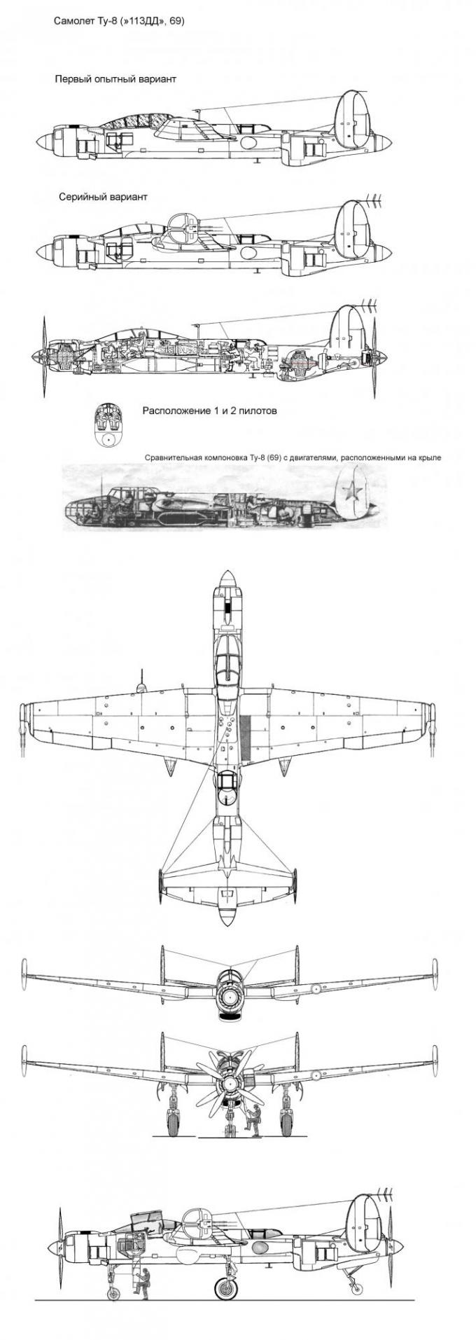 Самолет "69" (Ту-8)