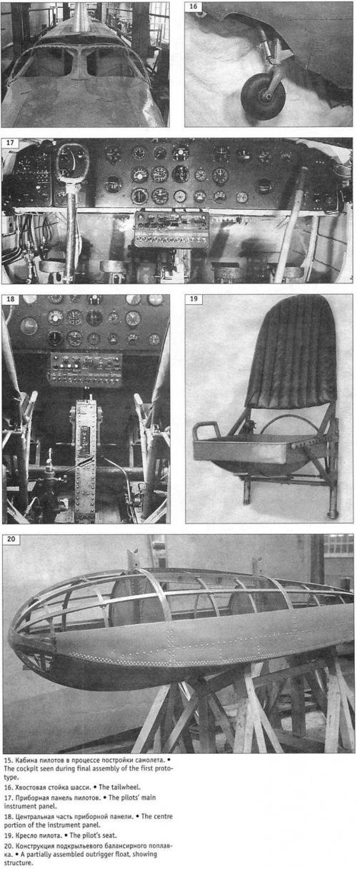 Многоцелевой самолет-амфибия Бе-8. СССР