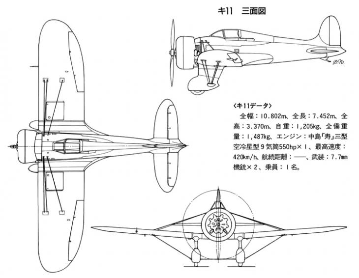 Опытный истребитель Nakajima Ki-11 (中島 キ11). Япония