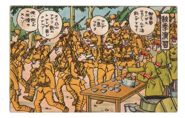 Быт, служба и война японских армейцев в открытках Часть 1