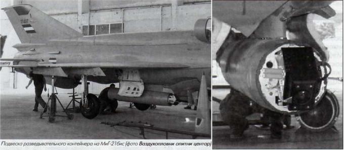 Испытано в Югославии. Разведчик Northrop RF-5E Tiger Eye