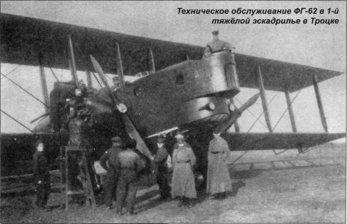 Испытано в СССР. Тяжелый бомбардировщик Farman F.62 Goliaph