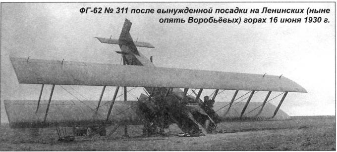 Испытано в СССР. Тяжелый бомбардировщик Farman F.62 Goliaph