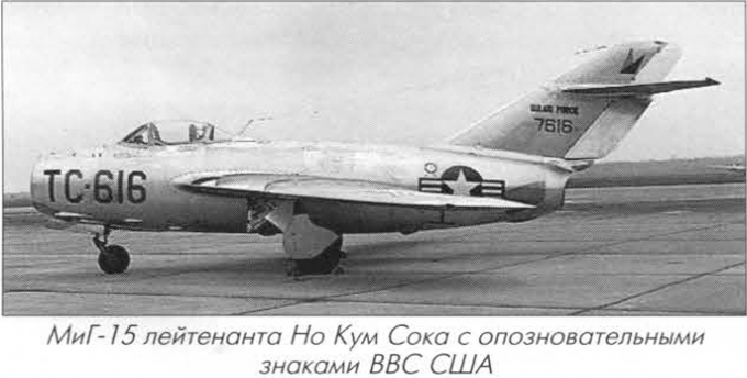 Испытано в США. Советские истребители в ВВС США. Часть 1