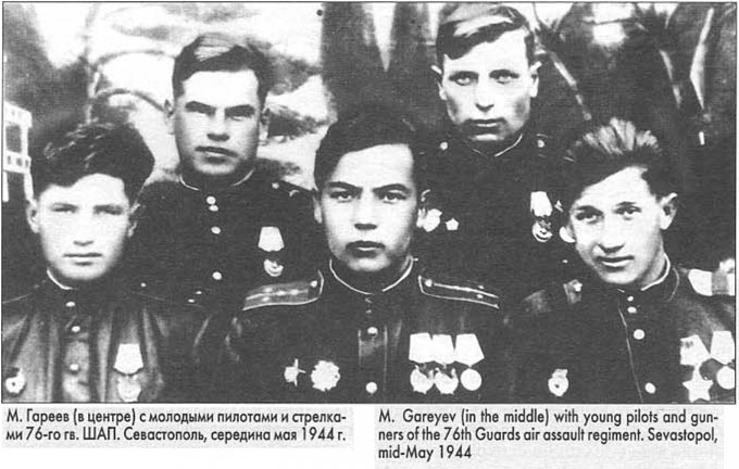 Гареев и молодые пилоты полка