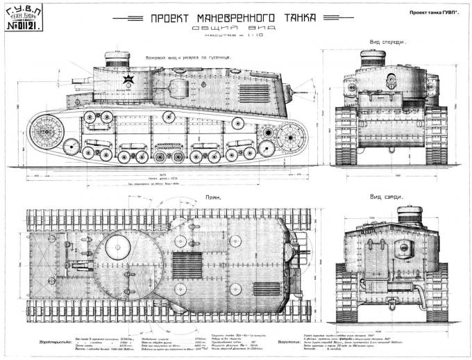 Первые средние. Маневренные танки Т-12 и Т-24. Часть 1