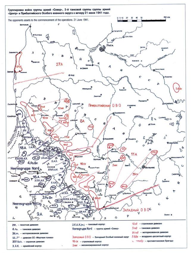 Альтернативный состав и организация войск ПрибОВО в 1941 году. Часть 1
