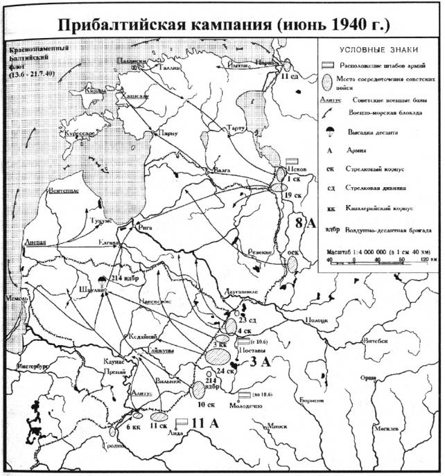 Альтернативный состав и организация войск ПрибОВО в 1941 году. Часть 1