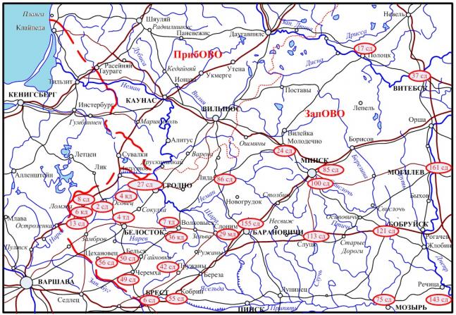 Альтернативный состав и организация войск ЗапОВО в 1941 году. Часть 1
