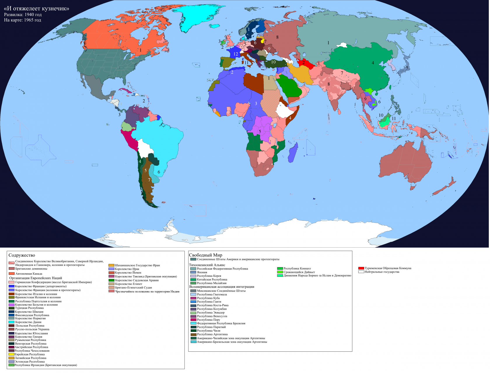 Читать альтернативная история 2021. Альтернативная история карты. Альтернативная карта мира. Карта мира после ядерной войны. Альтернативная карта мира после ядерной войны.