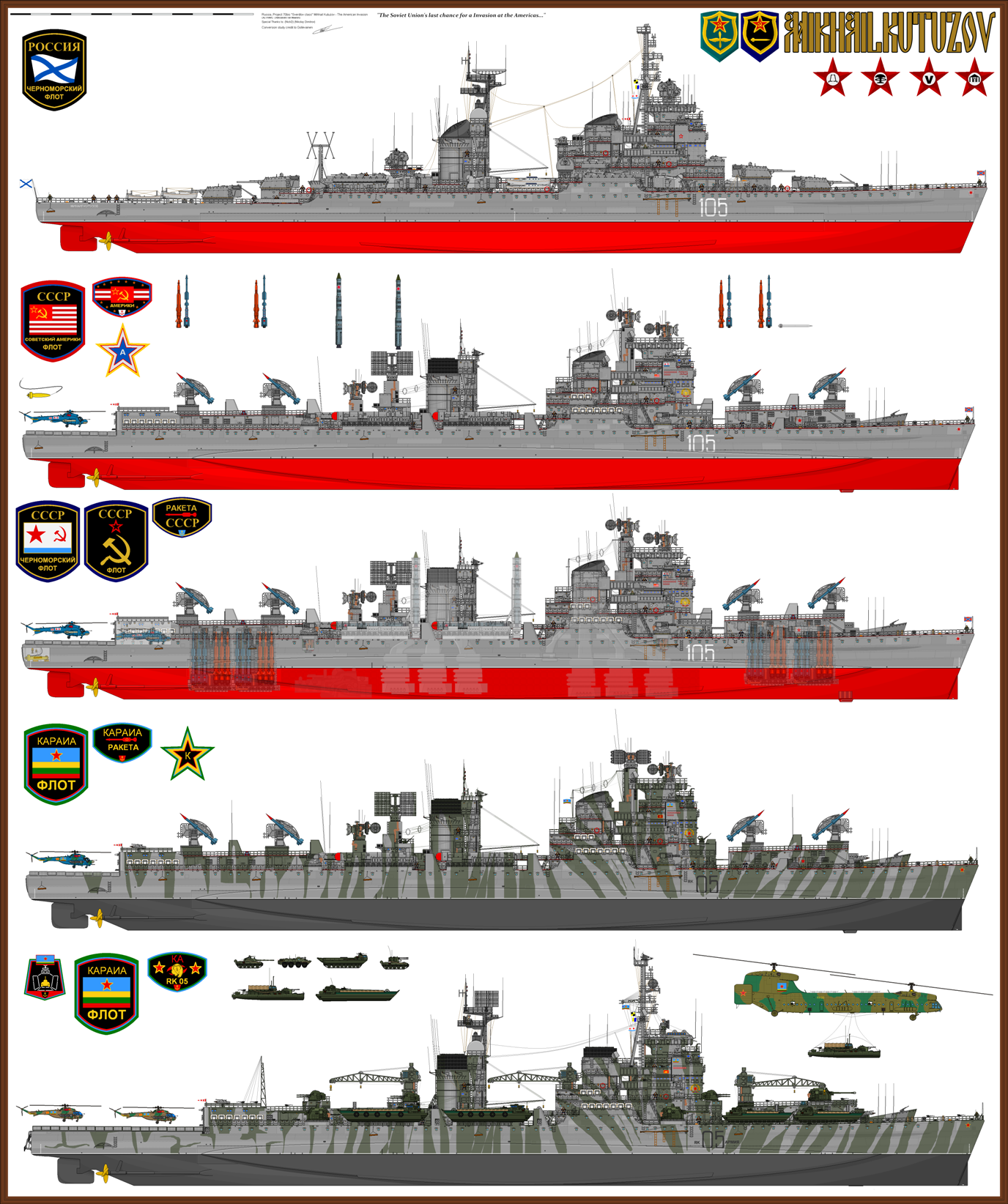 Крейсера типа «Свердловск» (Проект 68бис). Реальные и альтернативные.