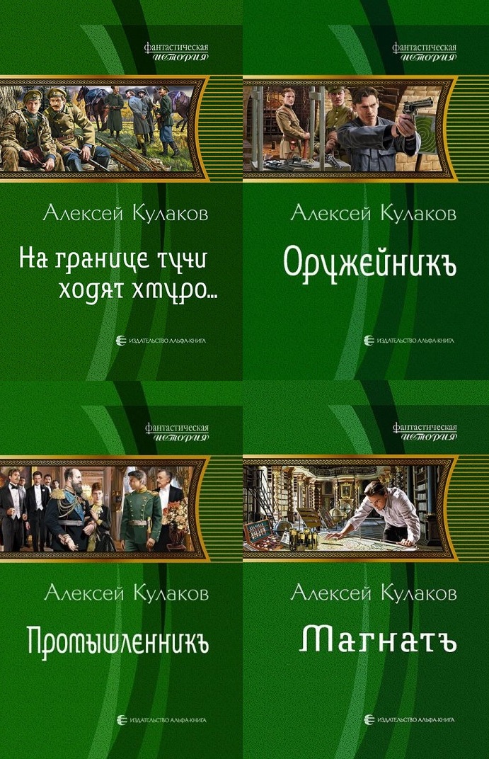 Князь агренев все книги