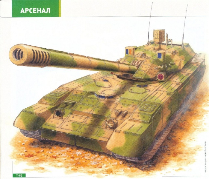Танк Объект 195 (Т-95). Россия
