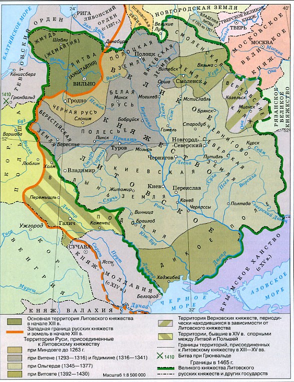 Правда и вымысел о Великом Княжестве Литовском