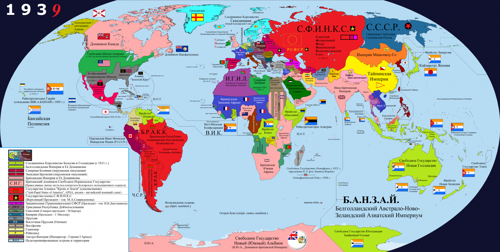 Новый южный карта. Карта стран 1936. Политическая карта 1936 года.