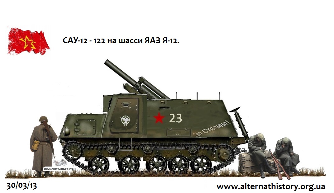 Альтернативная бронетехника на шасси арт-тягача ЯАЗ Я-12.