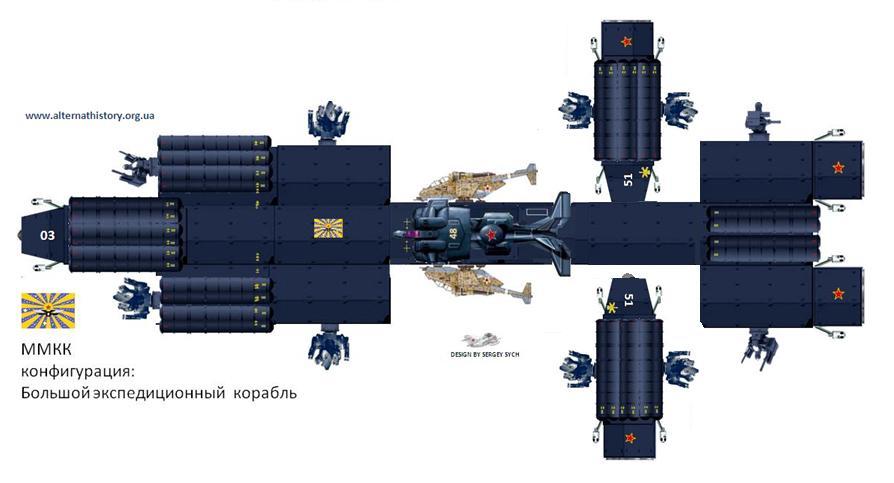 Многофункциональный модульный космический корабль (ММКК) недолекого будущего.