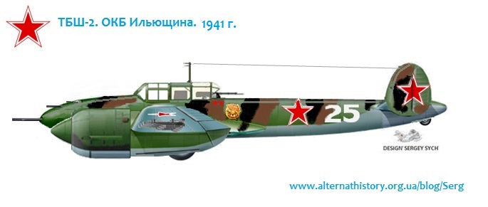 ТБШ-2. Проект ОКБ Ильюшина. 1941г.