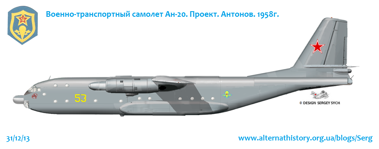 Проект 20 22. АН-20 военно-транспортный самолёт. АН-12 военно-транспортный самолёт. Проект АН-22ш. АН-12 военно-транспортный самолёт СССР.