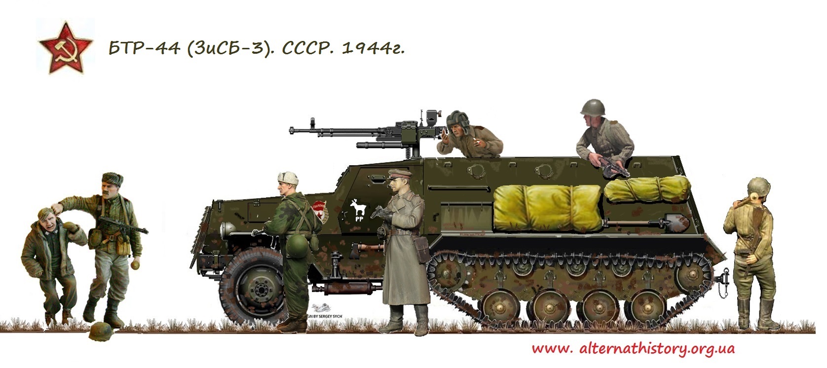 БТР-44 (ЗиС Б-3). СССР - Альтернативная История