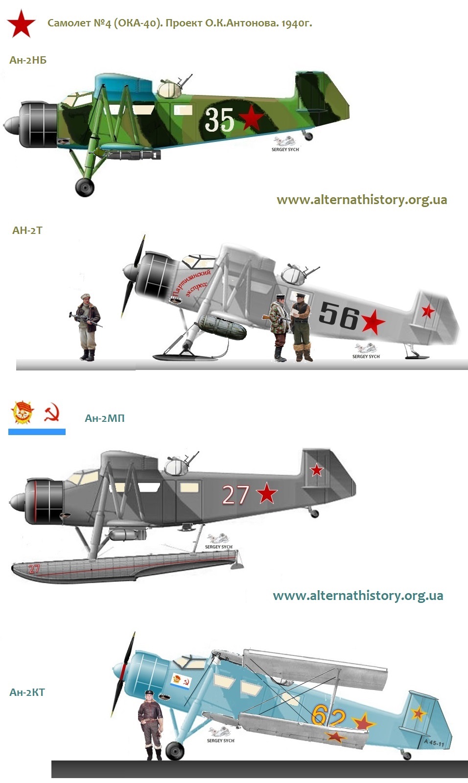 Предшественник Ан-2. Самолет №4 (ОКА-40).Проект Антонова 1940г.
