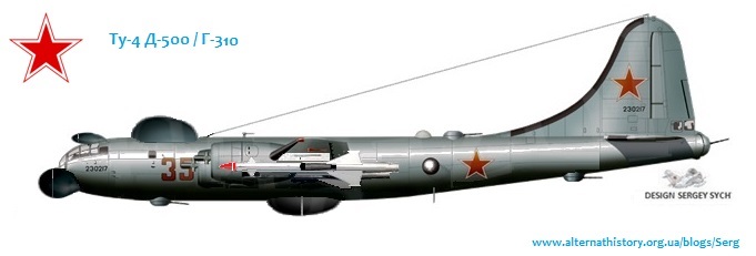 Сверхтяжелый перехватчик ПВО Ту-4 Д-500, комплекс Г-310. 1953г.