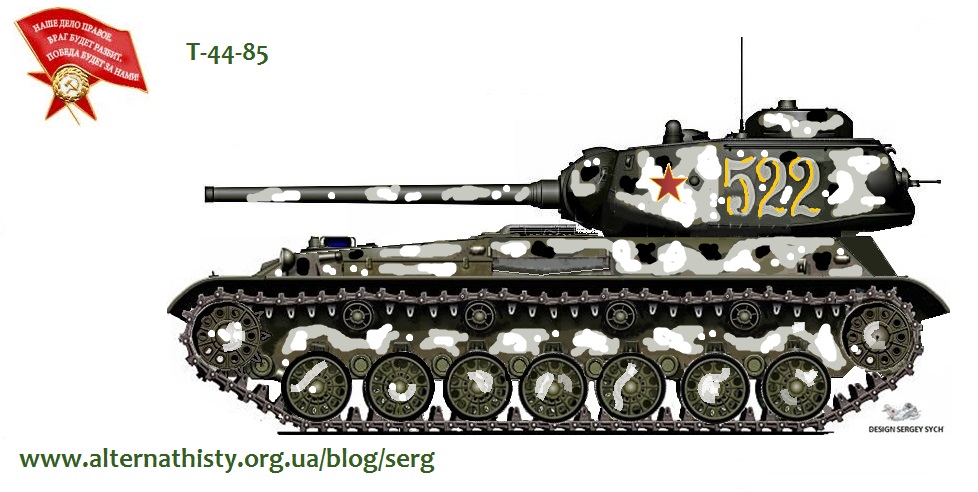 Альтернативный танк Т-44 (развитие проекта А-44)