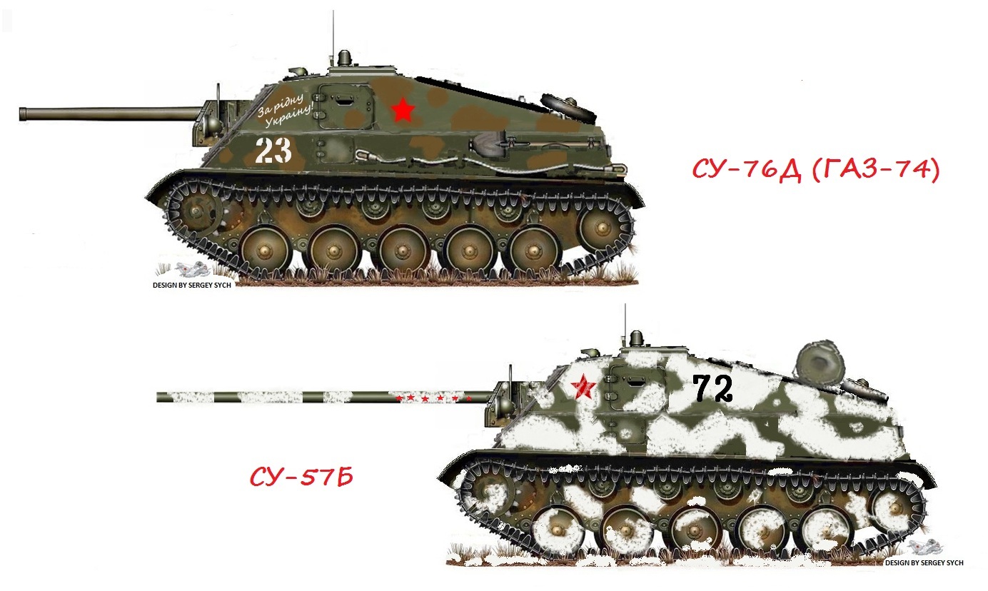 Опытные САУ СУ-76д и СУ-57б (ГАЗ-74). СССР.1943-44г.