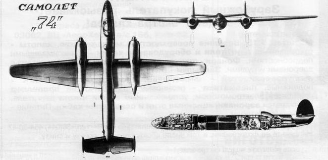 Самолет 74 (Ту-22/Ту-32). ОКБ Туполев. Проект 1946-47г.