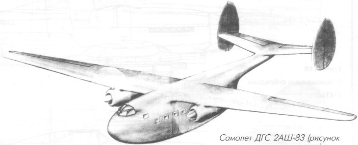 Военно транспортный самолет ОКБ Сухого. 1947г. СССР