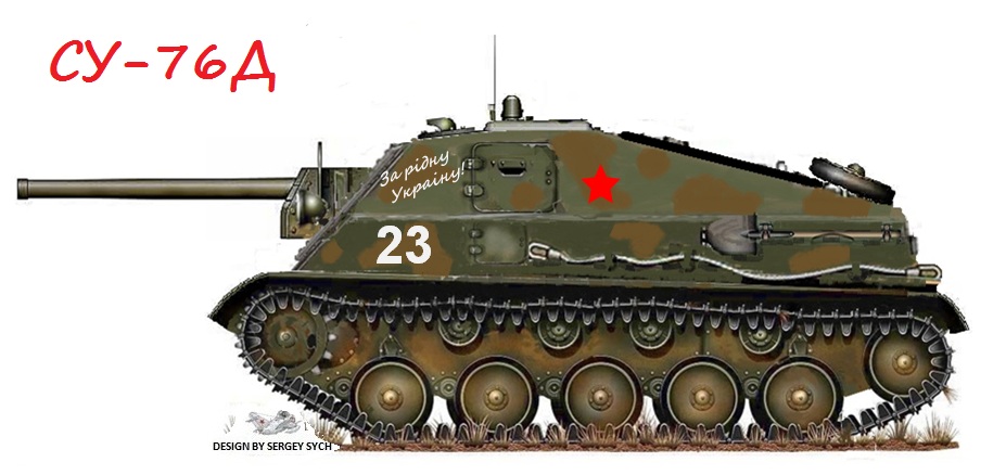 Опытные САУ СУ-76д и СУ-57б (ГАЗ-74). СССР.1943-44г.