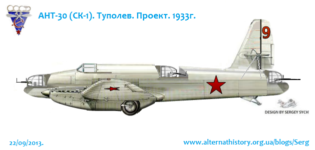 Бомбардировщик CК-1 (АНТ-30). Туполев. Проект. 1933г.