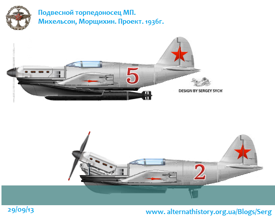 Подвесной торпедоносец МП (Морской подвесной).  Михельсон, Морщихин. Проект. 1936г.