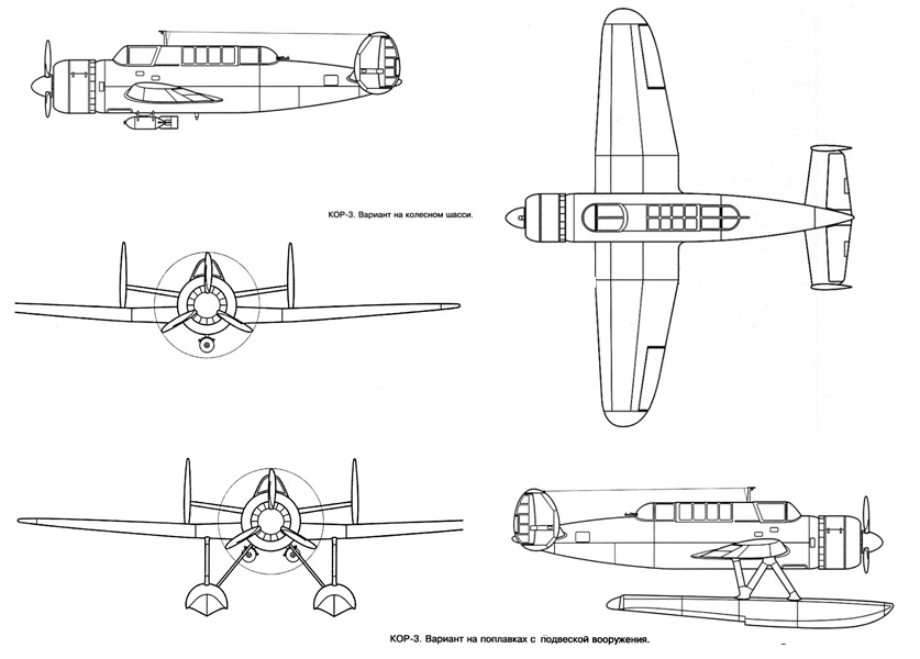 Палубный Бериев Бе-2 (КОР-3). СССР. 1940г.