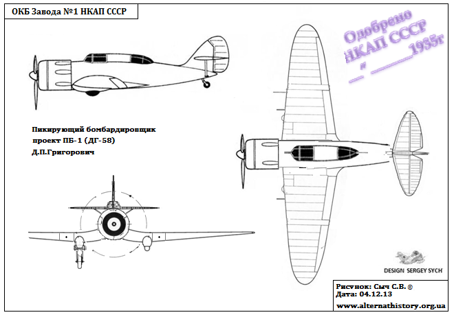 Проект пикирующего бомбардировщика ПБ-1 (ДГ-58). 1935г. СССР