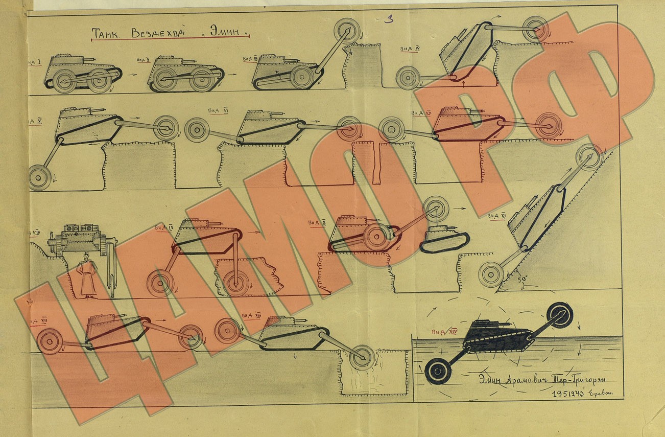 Колесно-гусенечный танк "ЭМИН". Проект. СССР.1941г.