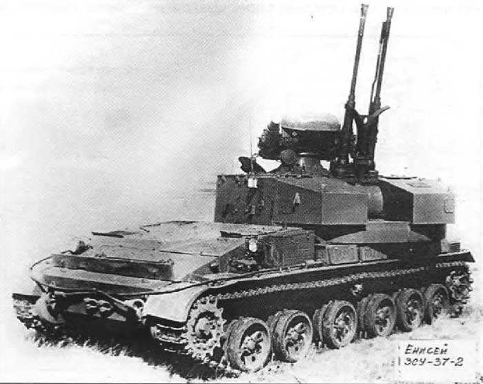 ЗСУ-37-2 "Енисей". Не "Шилкой" единой. СССР. 1957г.