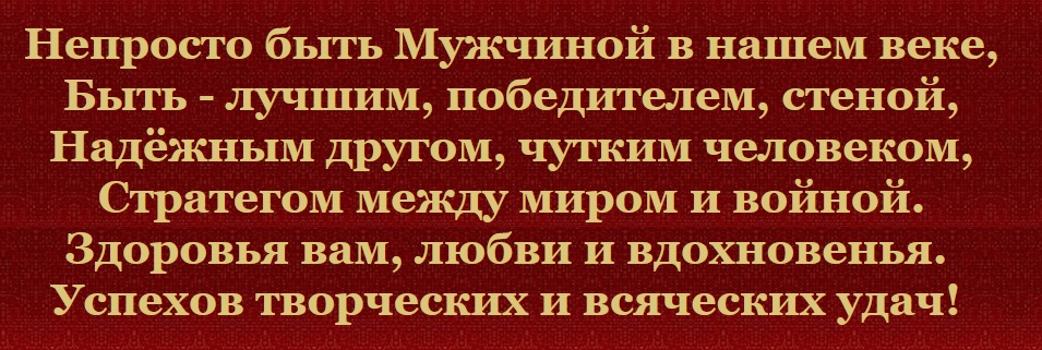 Побеждает лучший. Непросто быть мужчиной в нашем веке быть лучшим победителем стеной. Не просто быть мужчиной в нашем веке быть лучшим победителем стеной.
