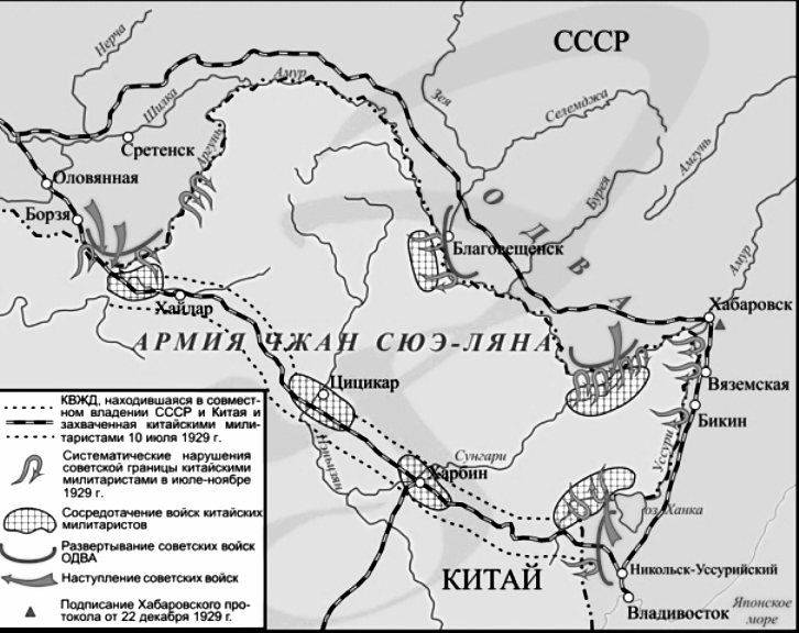 Карта конфликт на квжд 1929