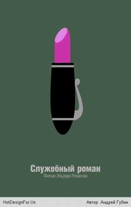Плакаты к советским фильмам, нарисованные художниками-минималистами