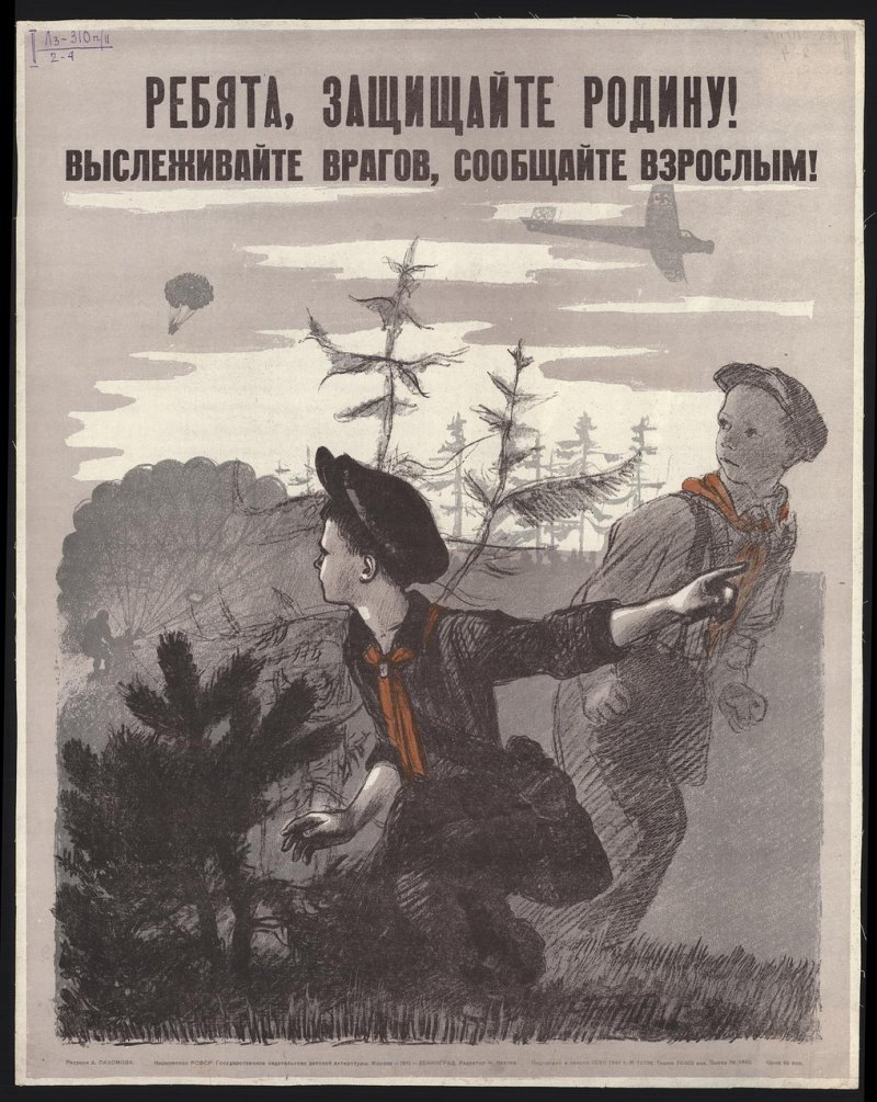 Плакаты военного времени