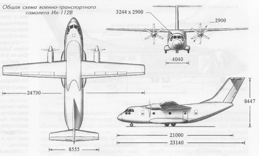 Легкий военно-транспортный самолет Ил-112В