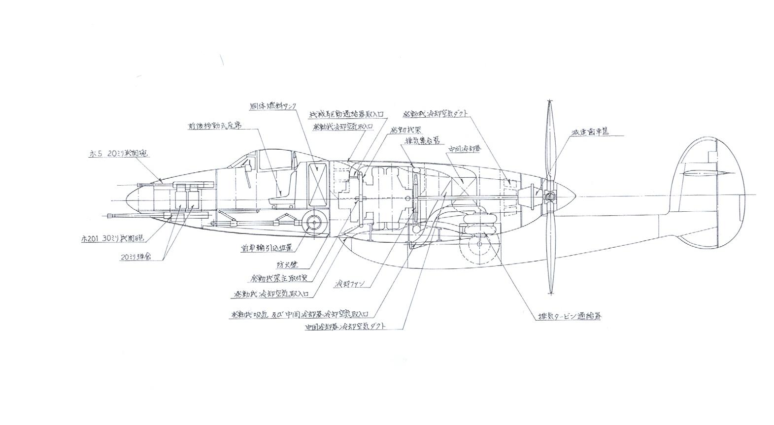 Истребитель-штурмовик 満飛 キ98 (Manshu (Mansyū) Ki-98). Япония