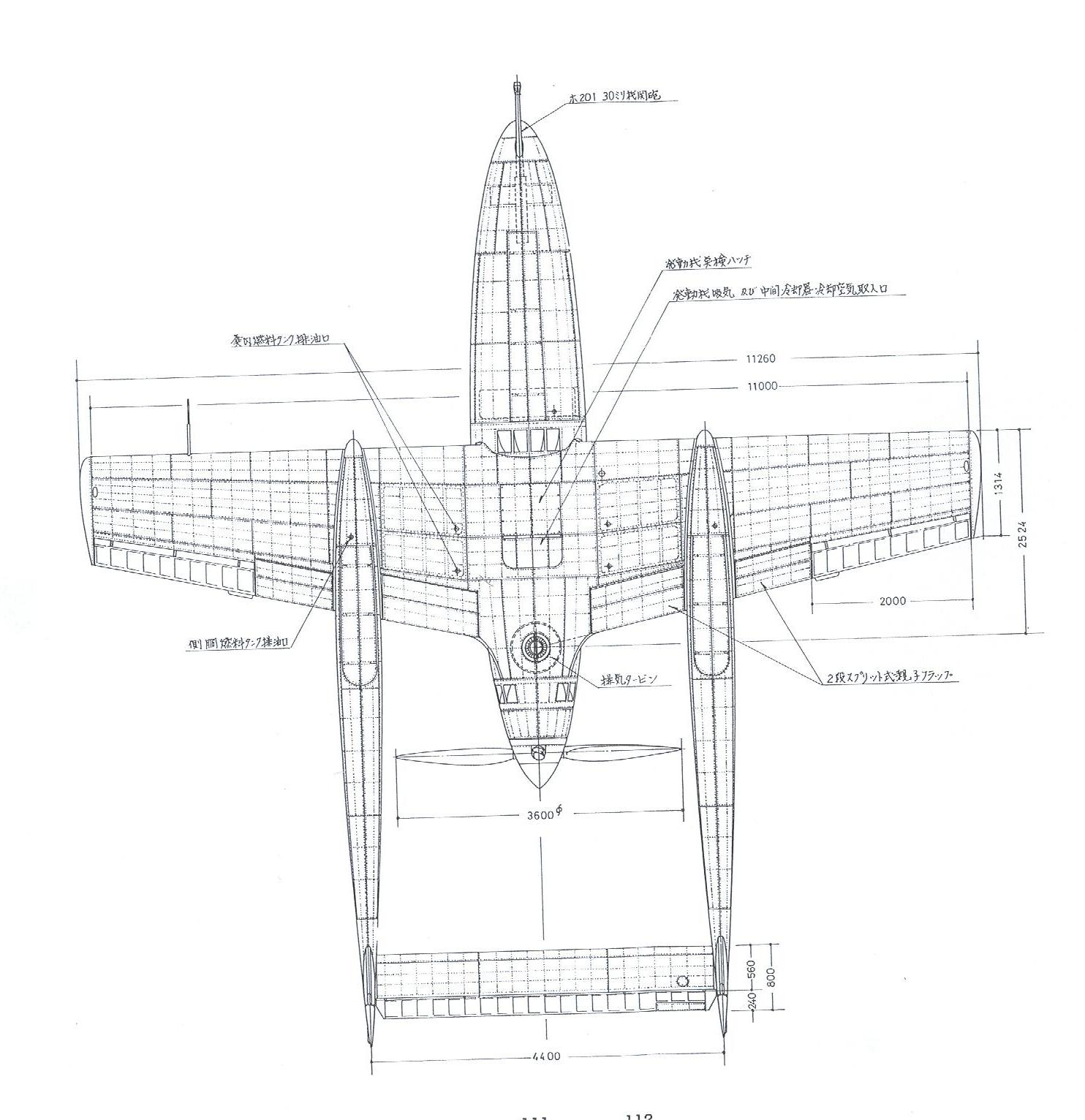 Истребитель-штурмовик 満飛 キ98 (Manshu (Mansyū) Ki-98). Япония