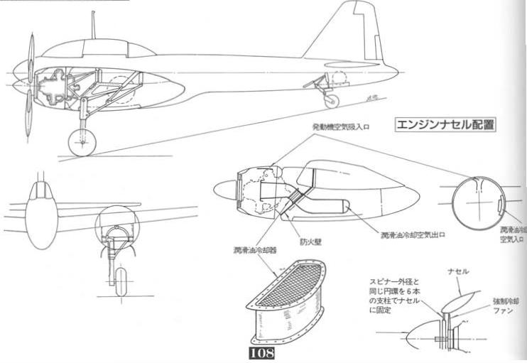 Опытный тяжелый истребитель-штурмовик Rikugun Ki-93. Япония